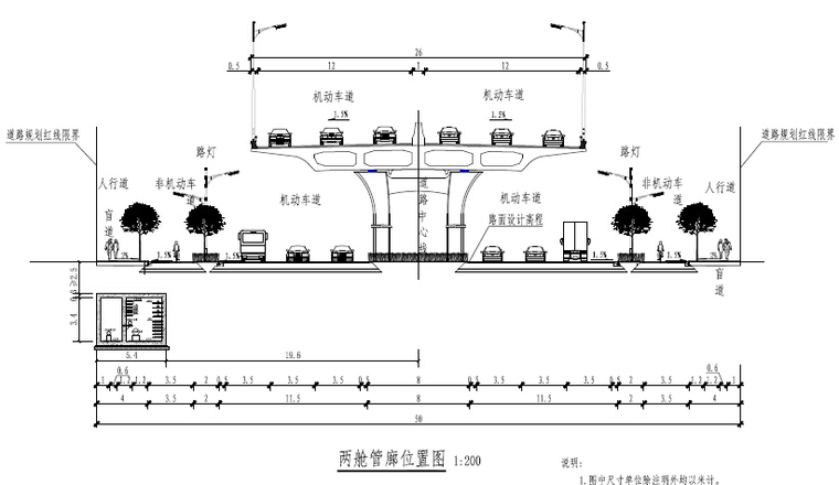 2016年设计市政地下综合管廊工程设计图纸741张PDF（结构，排水通风电气监控）-两舱管廊位置图