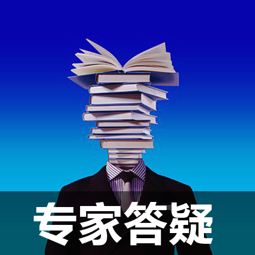 土建造价实践资料下载-专家答疑,土建方向造价问题