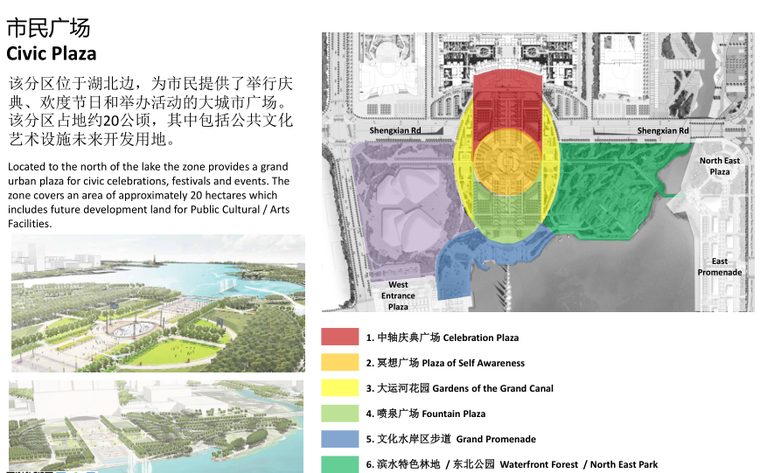 [山东]济宁北湖湾公园市民公园（滨水，生态）C-1 市民广场