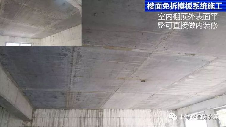 装配式超低能耗混凝土建筑建造技术_59