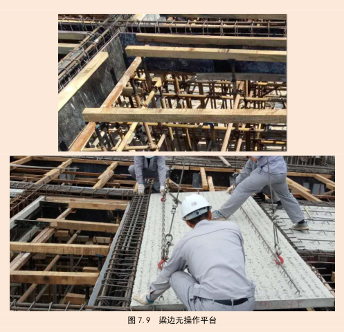 预制叠合板与现浇组合结构质量安全（QC小组）-5
