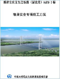 安九铁路鳊鱼洲长江大桥工地标准化工地建设_7