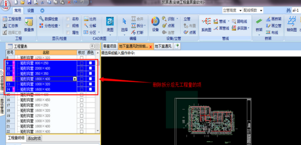 新手学习：教你一学会64位BIM安装算量_3