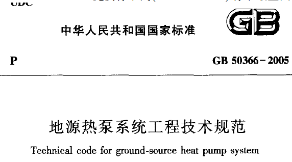 暖通工程规范第五弹_3