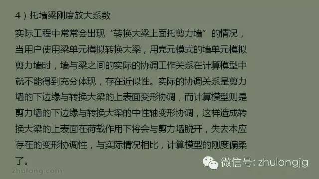 最详细的结构设计软件分析之SATWE参数设置详解_50