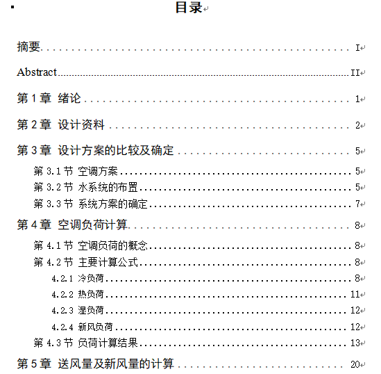 高校暖通毕业设计资料下载-[南京]某211高校暖通工程毕业设计（综合楼项目）