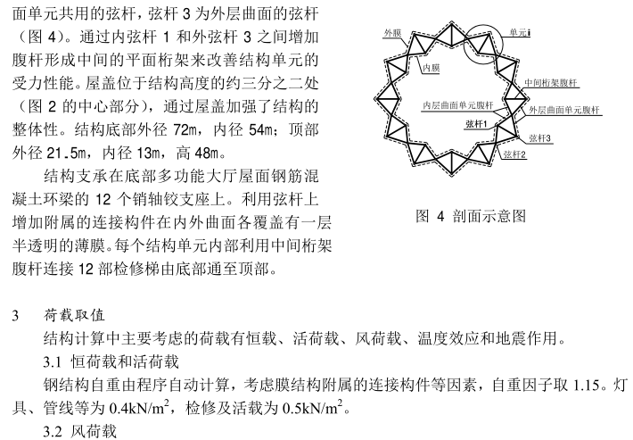 南宁国际会展中心旋转双曲面网壳钢结构穹顶设计_3