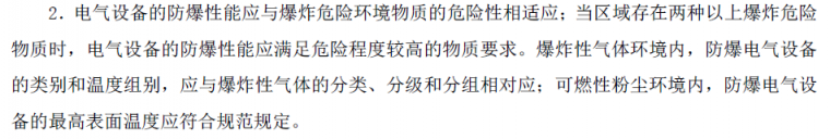 1级注册结构工程师资料下载-2015年一级消防工程师消防安全技术实务真题及答案解析