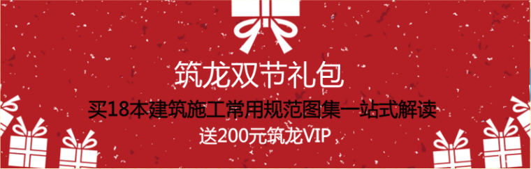 安全技术交底课资料下载-买课送筑龙VIP！