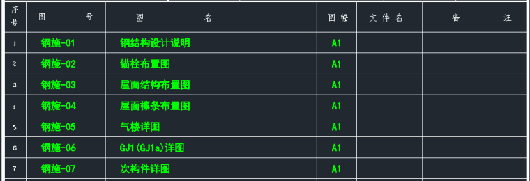 钢混框架结构拼接厂房施工图纸（含建筑结构、给排水）_10