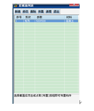 PKPM结构设计详细步骤（多层框架为例，非常详细）_14