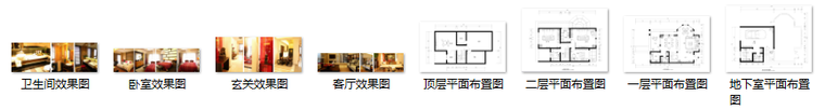 外海碟泉山庄室内装修方案设计及效果图（19页）-缩略图