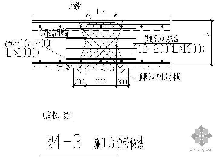 电信井底板做法资料下载-某施工后浇带做法(底板、梁)节点构造详图