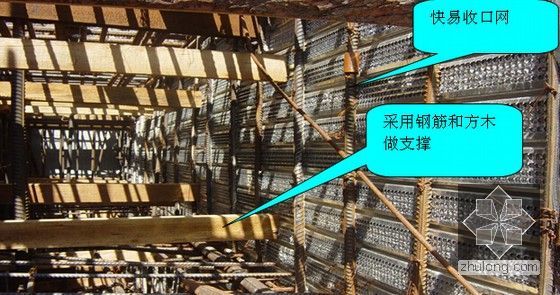 [北京]剪力墙结构经济适用住房施工组织设计（700余页 结构长城杯金奖）-后浇带快易收口网模板支实例