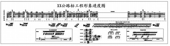 国外公路施工平面图资料下载-公路工程形象进度图及施工总平面图范例