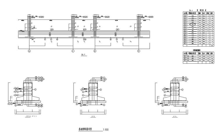 [四层]框架教学楼毕业设计（计算书、部分建筑结构）-基础梁配筋详图