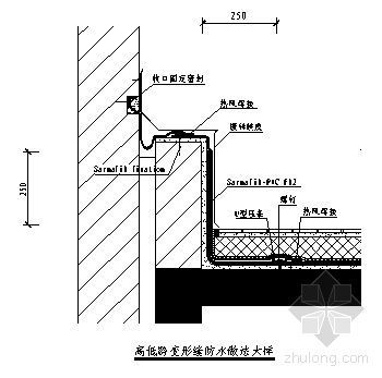 高低跨变形缝资料下载-高低跨变形缝防水做法大样