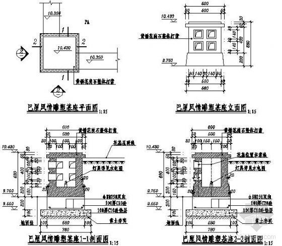 庭院灯基座示意详图资料下载-巴厘风情雕塑基座详图