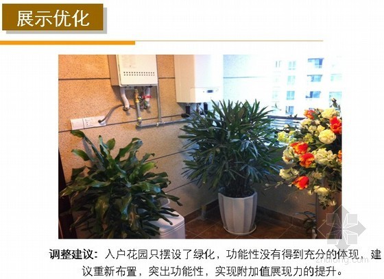 地产季度总结资料下载-上海某地产公司一季度营销报告