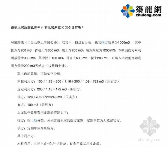 材料密度换算资料下载-虚实方换算