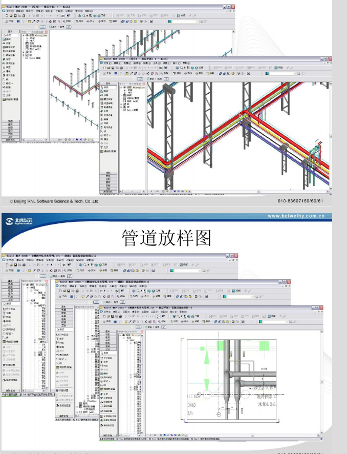 BIM应用成功案例_5