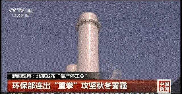 重污染天气应急施工方案资料下载-最严“停工令”11月15日实施！柴油禁售、停工封土、停产限产！
