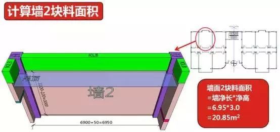 施工员手工算量图文详解_18