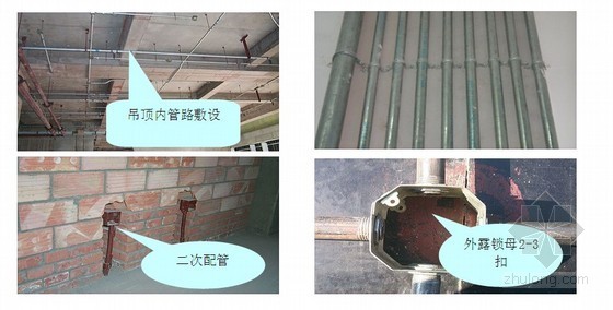 江苏学校投标施工组织设计资料下载-[山东]科研办公楼投标施工组织设计(鲁班奖、568页)