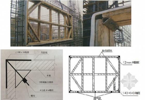 钢模施工细部做法资料下载-[江西]建筑工程主体结构施工细部做法指导