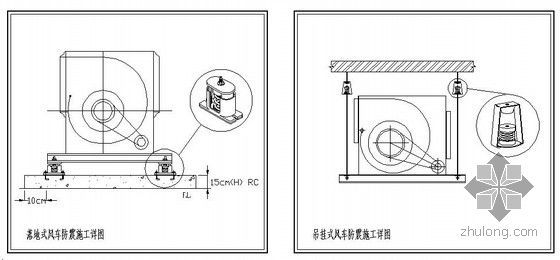 多层办公楼VRV空调系统设计施工图-风机防震施工详图.jpg