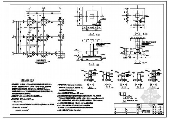食堂结构设计总说明资料下载-某水电站框架食堂结构设计图