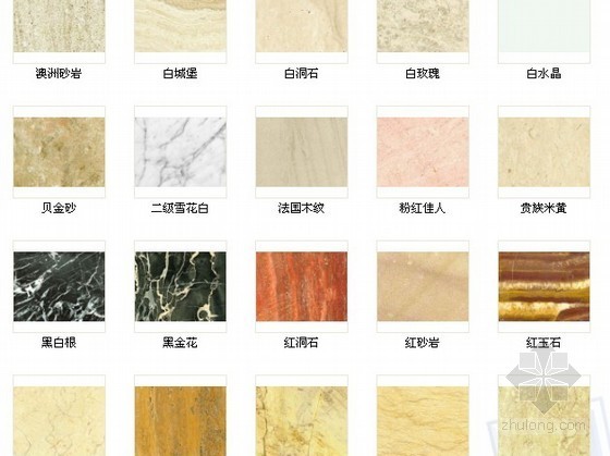 米黄木纹石资料下载-64张石材贴图