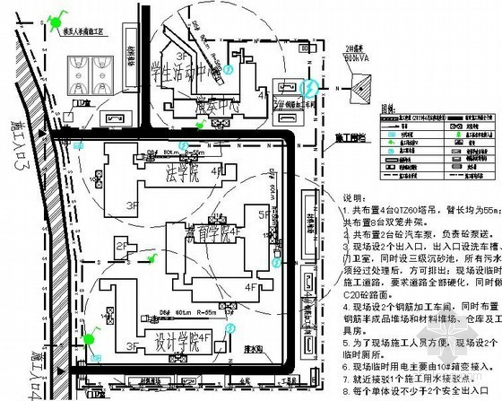 新建厕所工程施工组织设计资料下载-[澳门]大学新建校区施工组织设计（2011年）