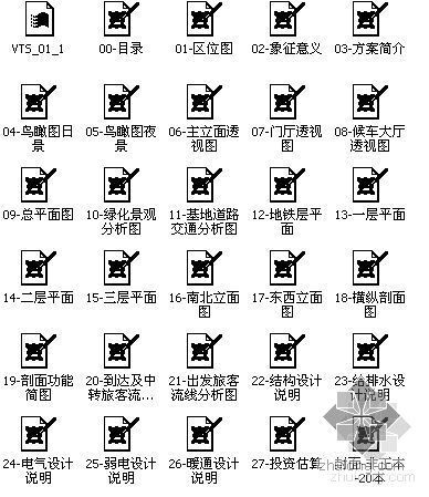 [免费资料]武汉某火车站建筑设计方案文本及动画-4