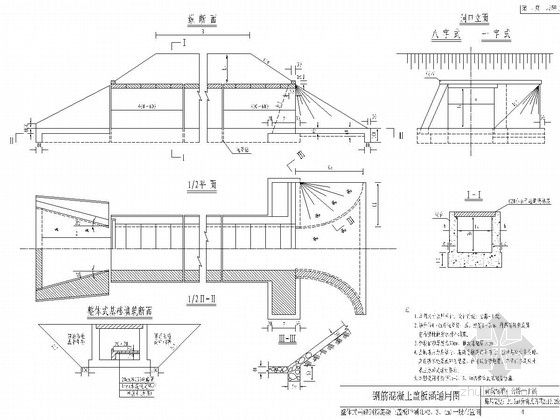 2014版公路桥涵通用图资料下载