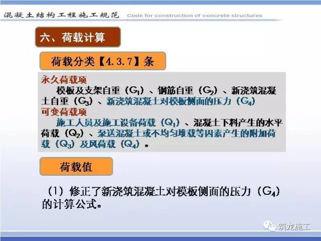 从材料、设计、安装到拆除，模板工程一路经历了什么？_20