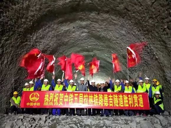 川藏铁路拉林段重难点隧道——德吉隧道贯通_1