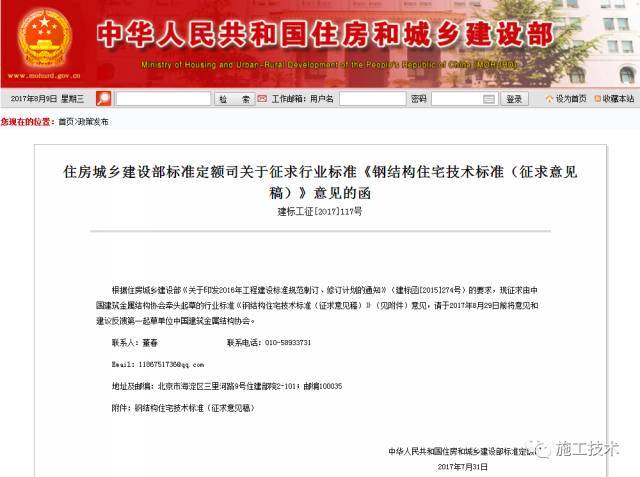 钢结构主体工程验收方案资料下载-住建部都发函了，钢结构住宅体系未来该何去何从？