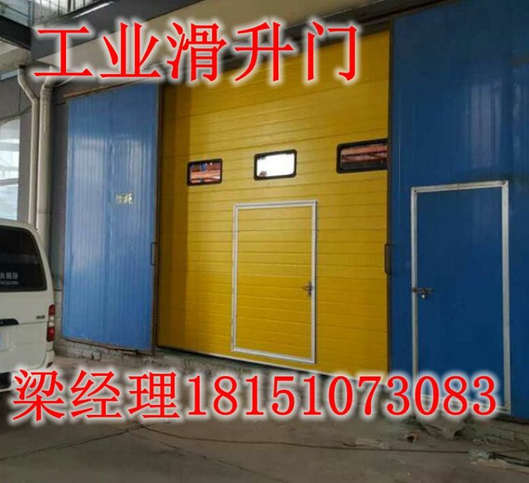 上海快速滑升门专业厂家-QQ图片20161012152300_副本.jpg