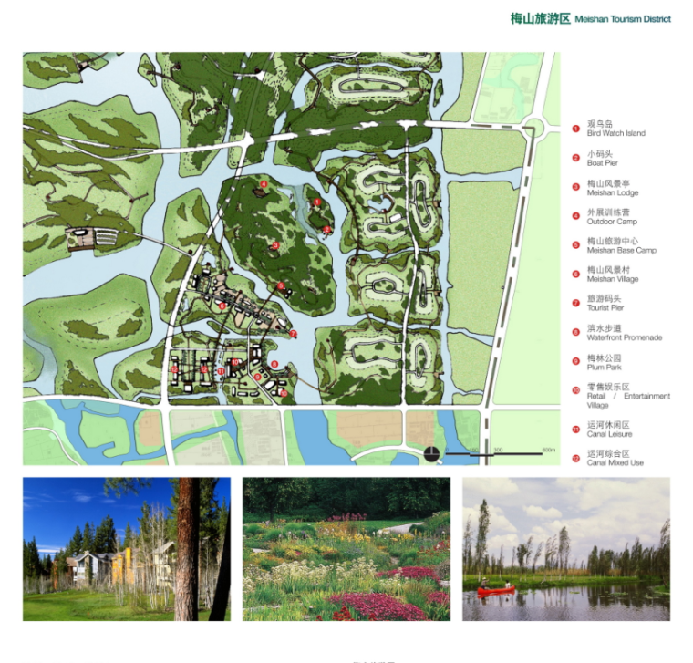 城市湿地公园PDF资料下载-[浙江]某国家城市湿地公园总体概念规划设计文本