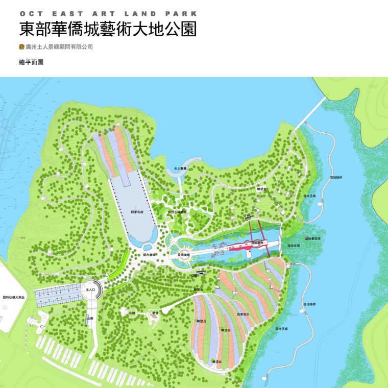 合肥公园景观规划设计资料下载-[广东]深圳东部华侨城大地公园景观规划设计