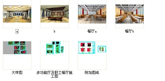[北京]5A级现代风格商务写字楼装修改造施工图（含效果）总缩略图 