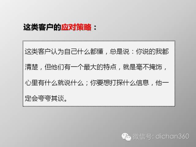 房地产营销那些逼单大汇总，略带坑死客户的节奏！_7