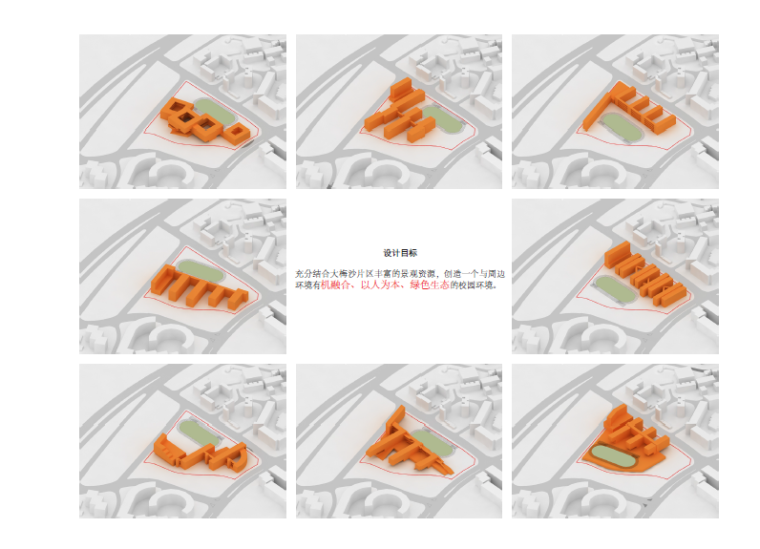 [广东]海曦小学建筑设计方案文本-设计目标