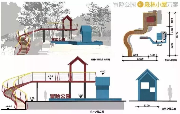 万科青岛小镇の冒险公园_29