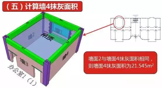 施工员手工算量图文详解_9