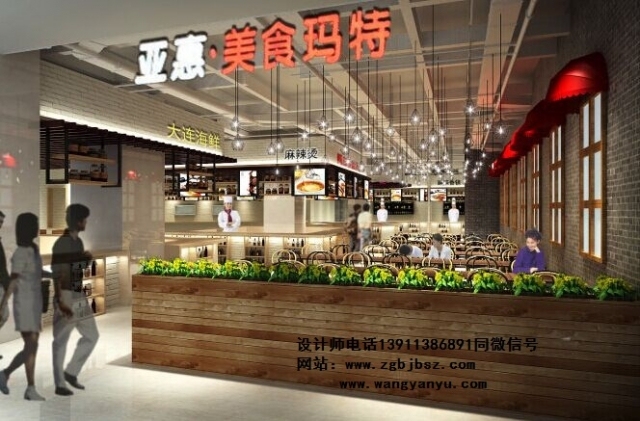 商场美食广场规划资料下载-美食广场策划   美食城设计