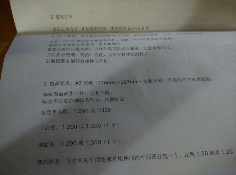 小学教学楼框架结构设计资料下载-框架结构的小学教学楼设计