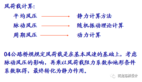 桥梁上的作用有哪些？这几点你肯定不知道！_14