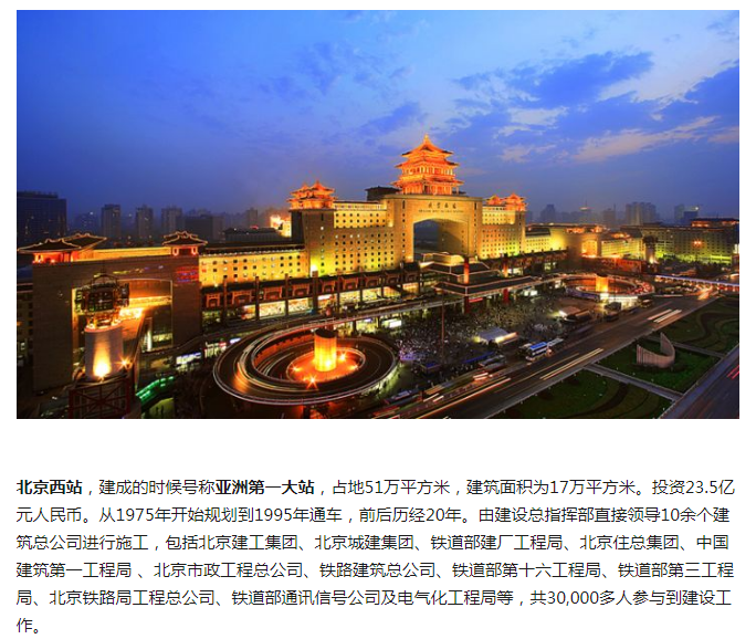 建筑史学人的研究分享资料下载-北京西站是不是建筑史上出现的重大失误？